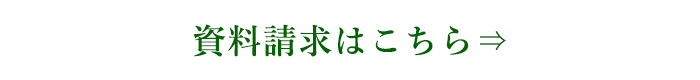 お問い合わせはこちら