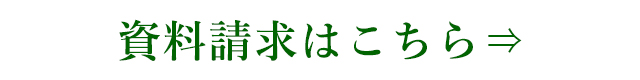 お問い合わせはこちら