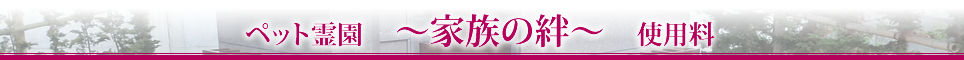 価格表