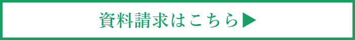 お問い合わせはこちら