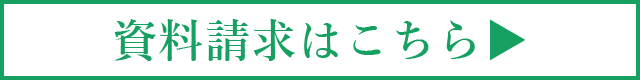 お問い合わせはこちら